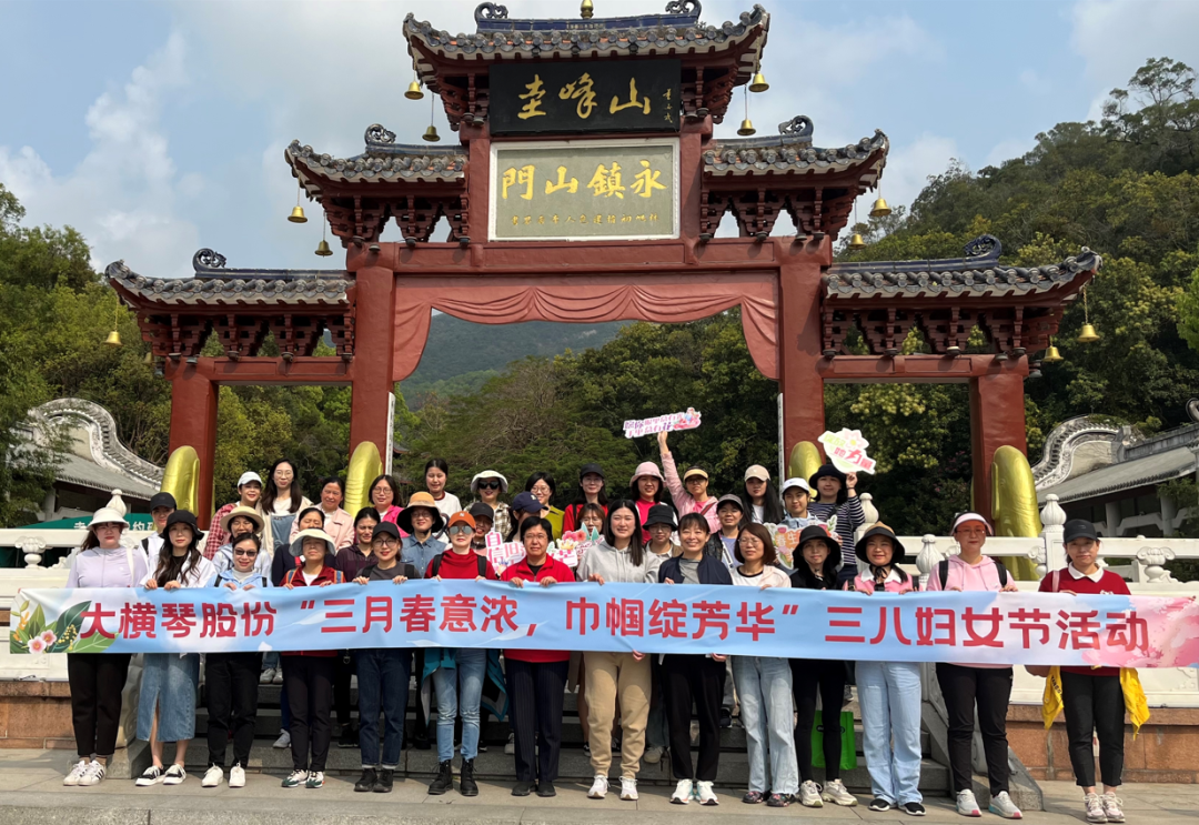 “三月春意濃，巾幗綻芳華”三八婦女節(jié)活動(dòng)